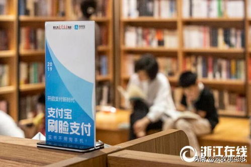 新華書店集團全面接入支付寶刷臉支付，購書體驗邁向“無感支付”時代